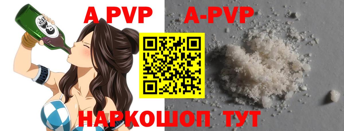 APVP крисы CK Семёнов