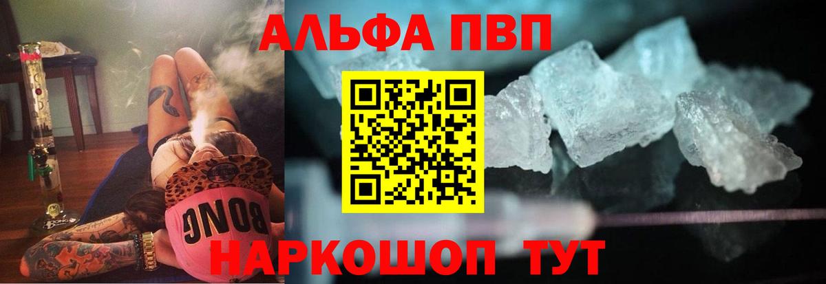 A-PVP VHQ  Вход с VPN  Семёнов  Альфа ПВП мука  APVP  A-PVP крисы CK 