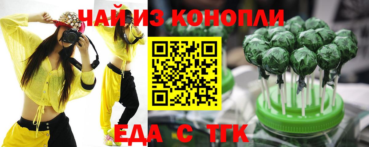 Печенье с ТГК марихуана  Вход с VPN  Семёнов 