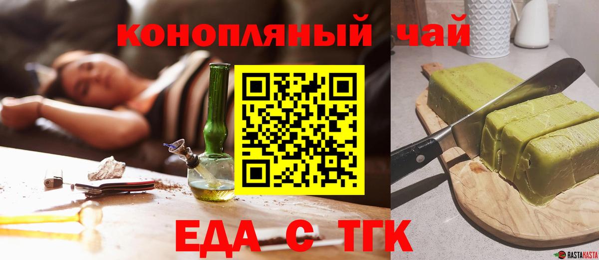 Cannafood марихуана Семёнов
