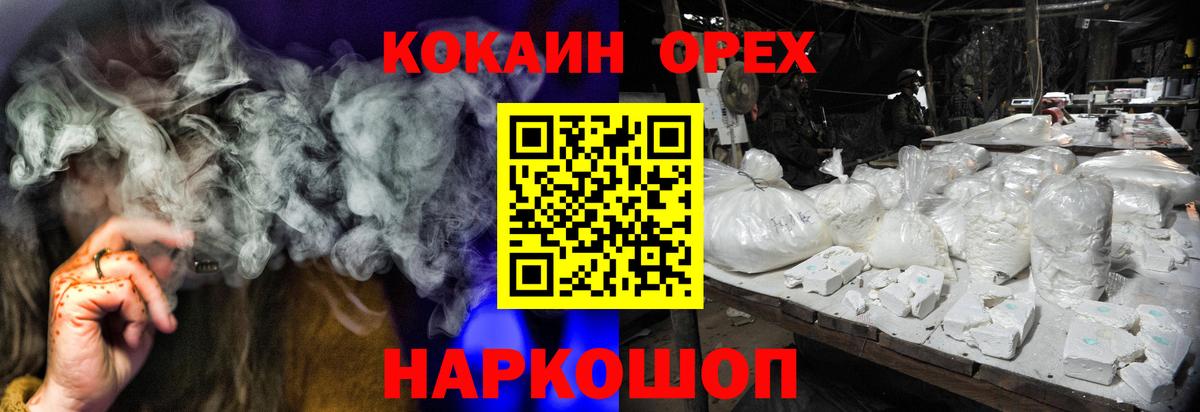 КОКАИН FishScale Семёнов