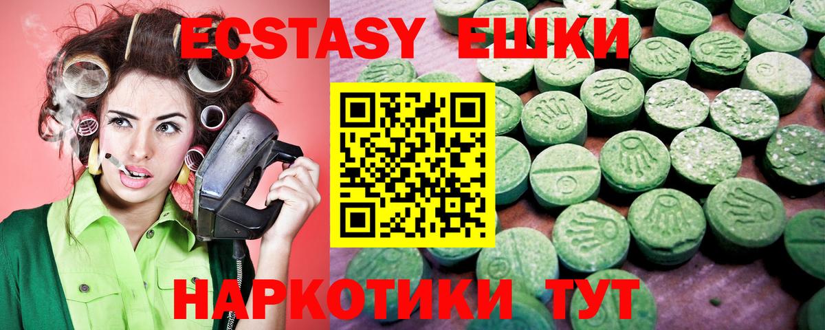 Экстази TESLA Семёнов