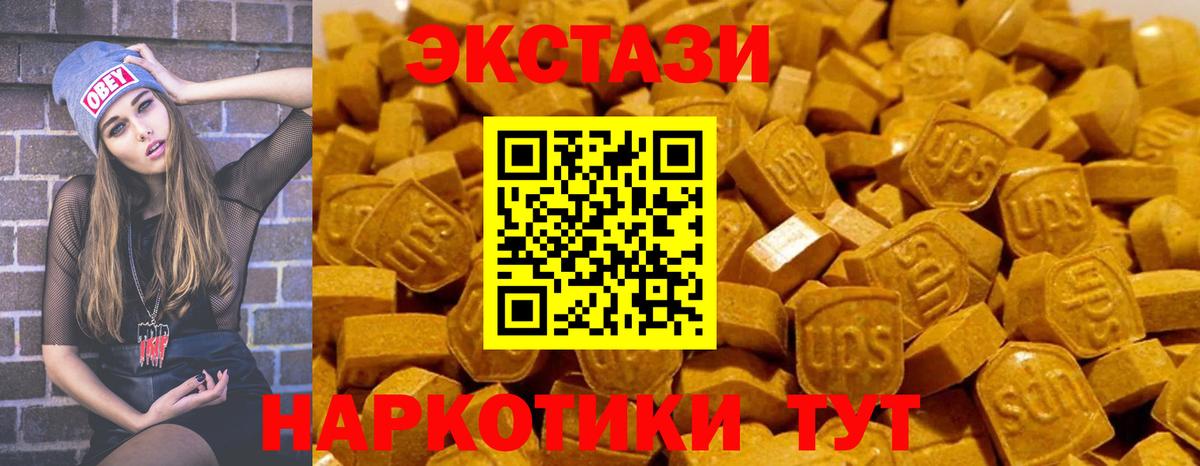 Ecstasy VHQ  Ecstasy бентли  Вход с VPN  Экстази  площадка наркотические препараты  Семёнов  hydra вход 