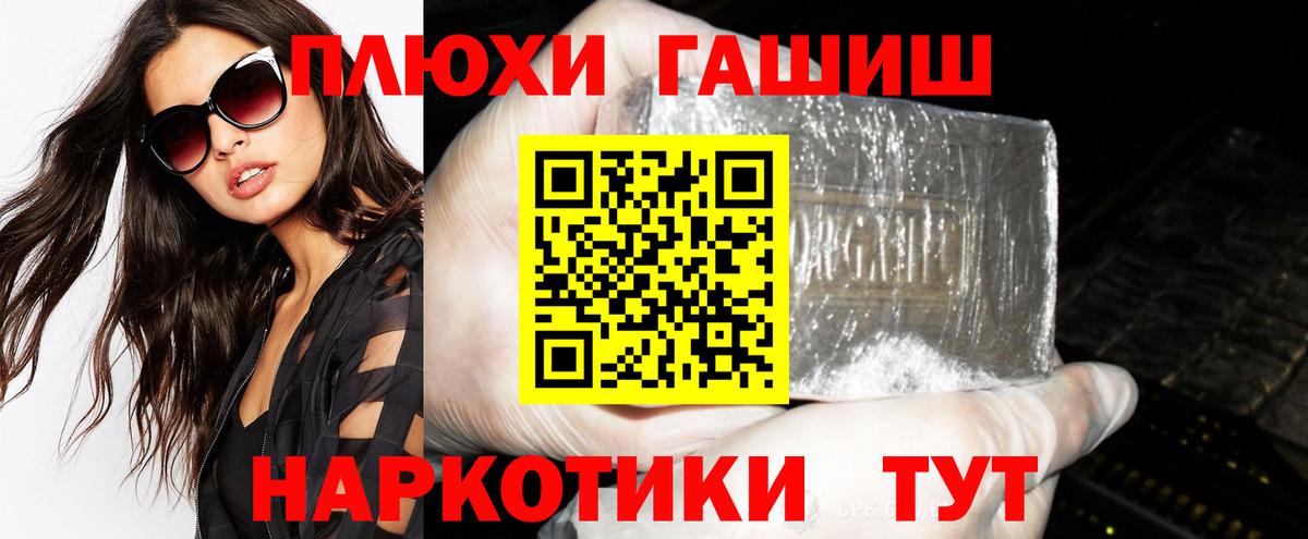 Гашиш хэш  Гашиш Изолятор  Гашиш  Вход с VPN  Семёнов 