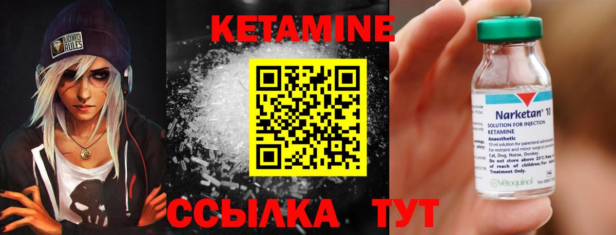 Кетамин ketamine  Кетамин VHQ  Семёнов  Вход с VPN 