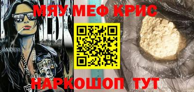 прущие крисы Первоуральск