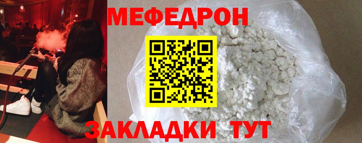 МЕФ кристаллы Семёнов