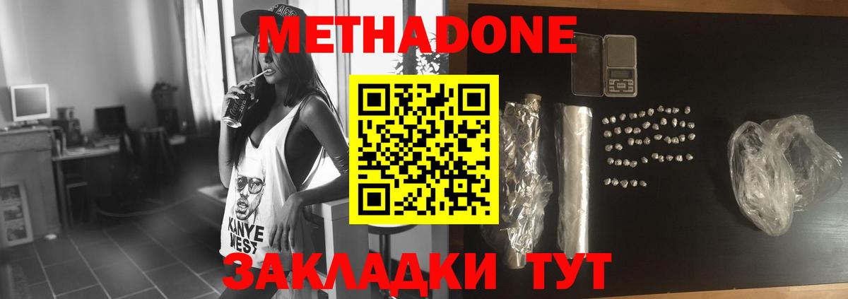 МЕТАДОН белоснежный Семёнов