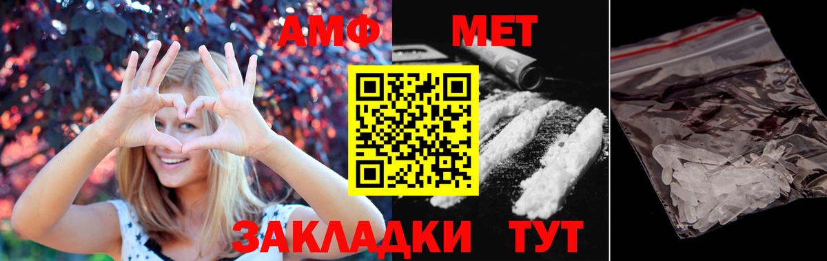 Метамфетамин пудра Семёнов